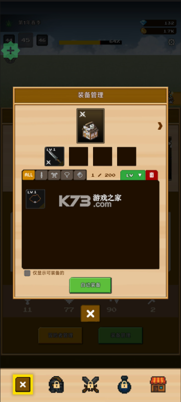 村庄升级大作战 v1.02.00 折相思破解版 村庄升级大作战 v1.02.00 折相思破解版