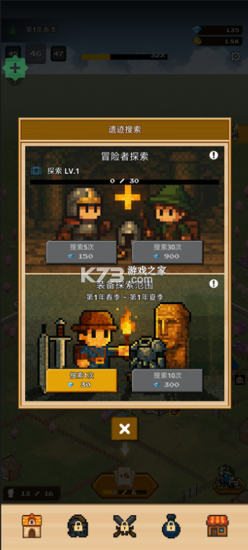 村庄升级大作战 v1.02.00 折相思破解版 村庄升级大作战 v1.02.00 折相思破解版