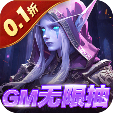 风暴奇兵0.1折光暗纷争版v1.0.0