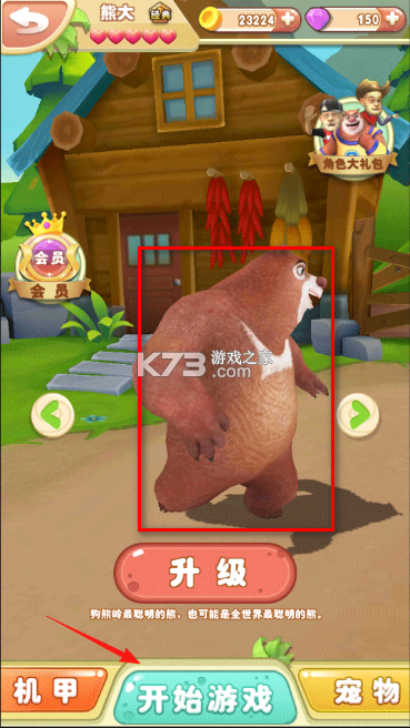 熊出没2 v1.0.6 破解版 熊出没2 v1.0.6 破解版