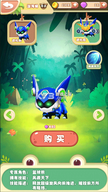 熊出没2 v1.0.6 破解版 熊出没2 v1.0.6 破解版