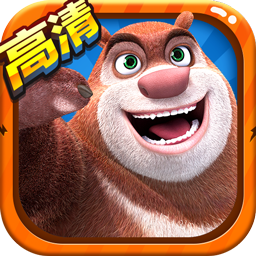 熊出没2破解版v1.0.6