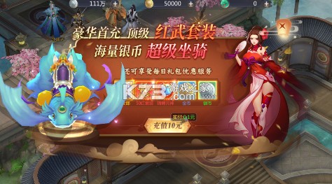 碧血情天3D v1.0.143 0.1折爆爽无限合宠版 截图