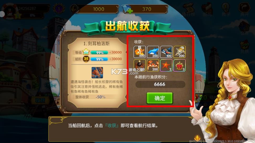 海王捕鱼 v1.30.3 最新破解版