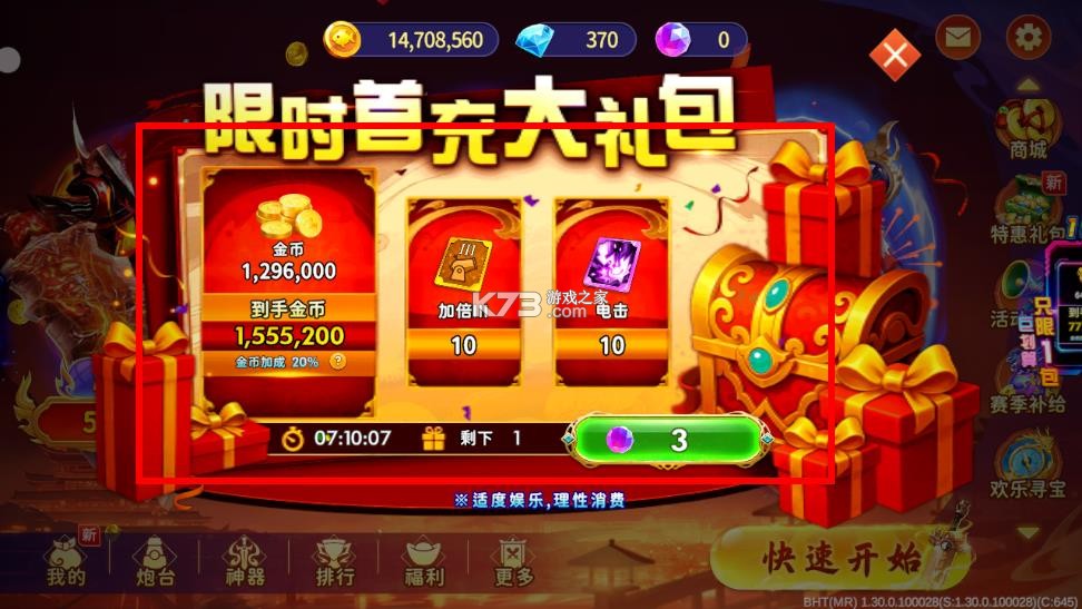 海王捕鱼 v1.30.3 送6元彩金版