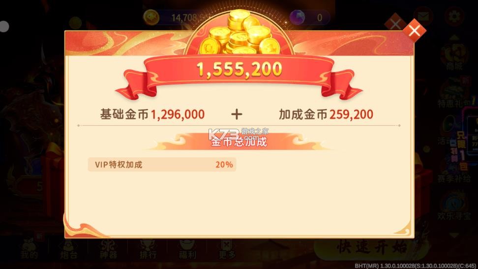 海王捕鱼 v1.30.3 送6元彩金版