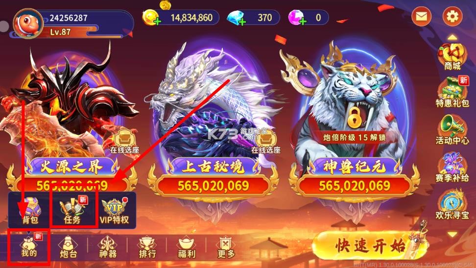 海王捕鱼 v1.33.0 无限钻石金币版 截图