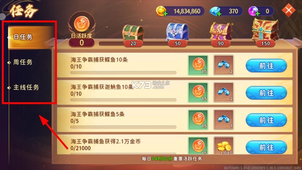 海王捕鱼 v1.33.0 无限钻石金币版 截图