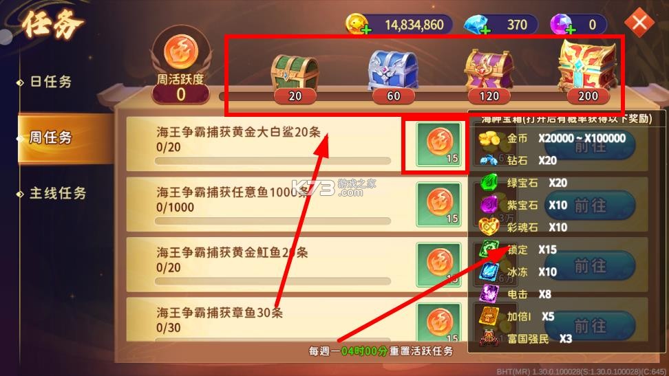 海王捕鱼 v1.33.0 无限钻石金币版 截图