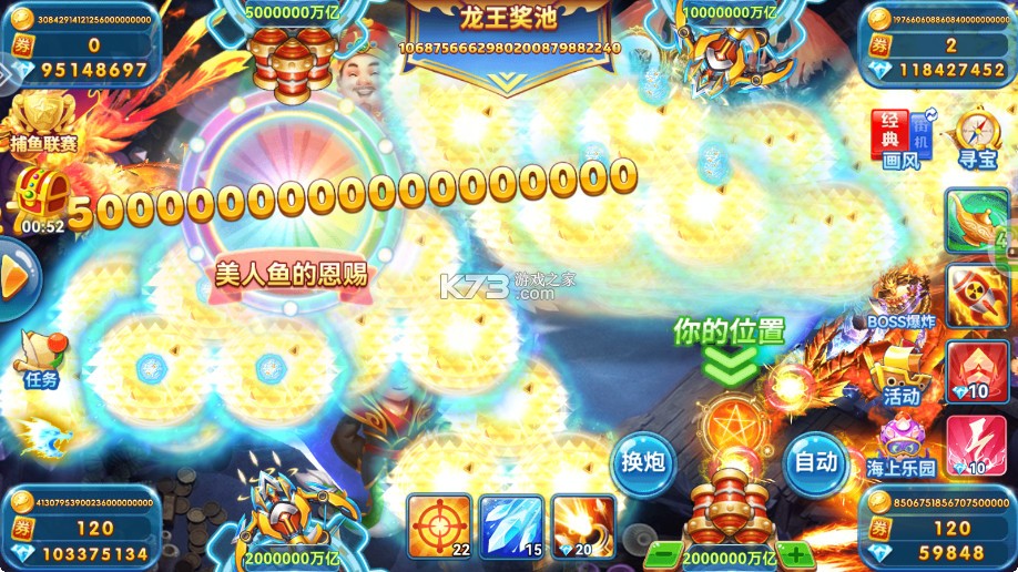 波克捕鱼 v7.12.11 商城折扣版 截图