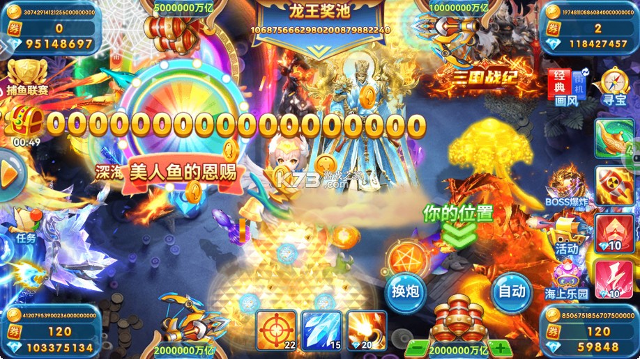 波克捕鱼 v7.12.11 商城折扣版 截图