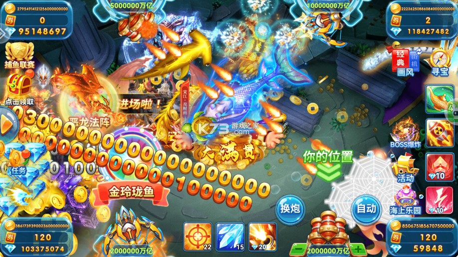波克捕鱼 v7.12.11 无限金币版