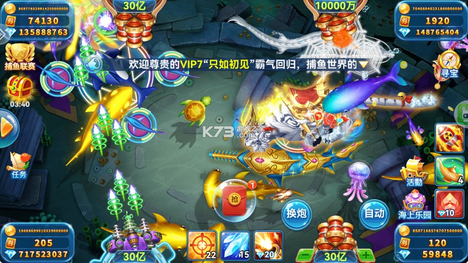 波克捕鱼 v7.12.11 无限金币版