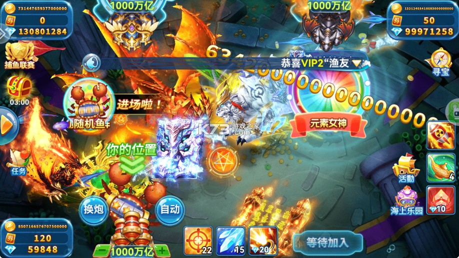 波克捕鱼 v7.12.11 无限金币版