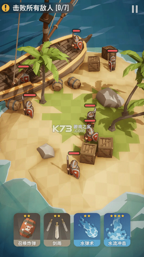 魔法突袭 v2.6.13 破解版最新版 截图