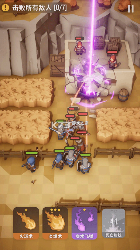 魔法突袭 v2.6.13 破解版最新版 截图