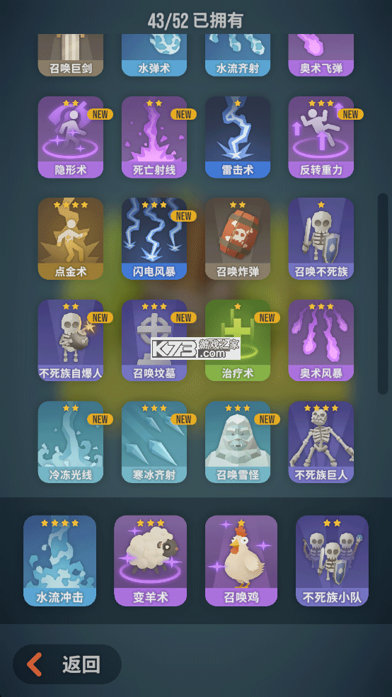 魔法突袭 v2.6.13 破解版最新版 魔法突袭 v2.6.13 破解版最新版