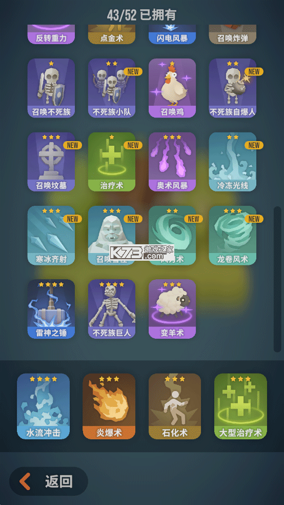 魔法突袭 v2.6.13 破解版最新版 魔法突袭 v2.6.13 破解版最新版