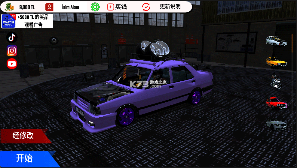 托法斯赛车 v706 汉化破解版下载 托法斯赛车 v706 汉化破解版下载