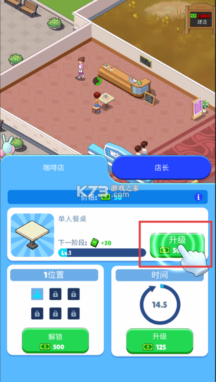 超级商业街 1.0.8 破解版免广告 截图