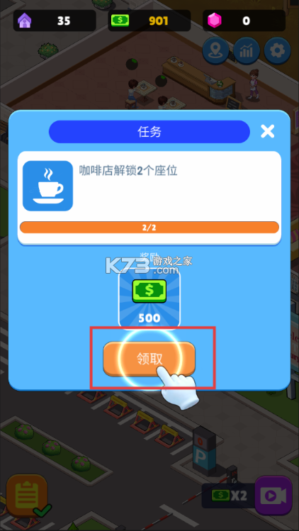 超级商业街 1.0.8 破解版免广告 截图