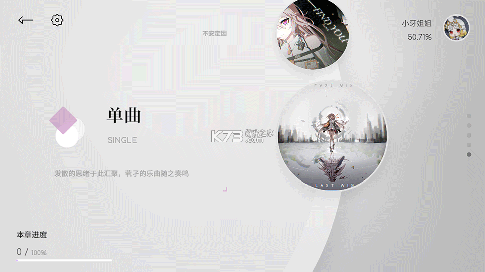 Simple v1.0 音游下载 Simple v1.0 音游下载