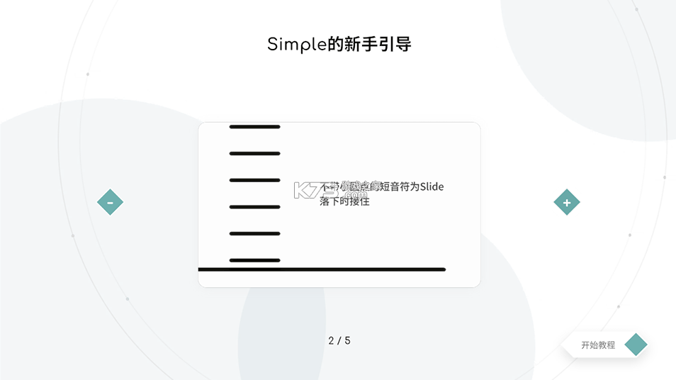 Simple v1.0 音游下载 Simple v1.0 音游下载