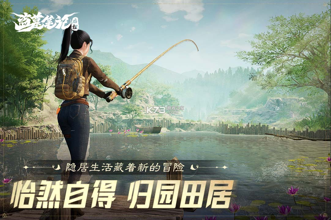 盗墓笔记启程 v1.0.4 手游官方版下载 截图