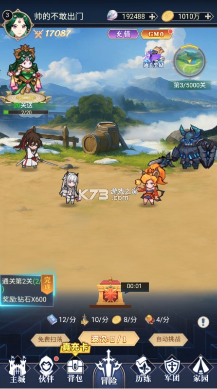 再生之境 v1.0.0 0.1折极速版 截图