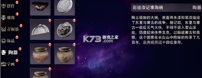 盗墓笔记启程 v1.0.4 手游官方版下载 截图