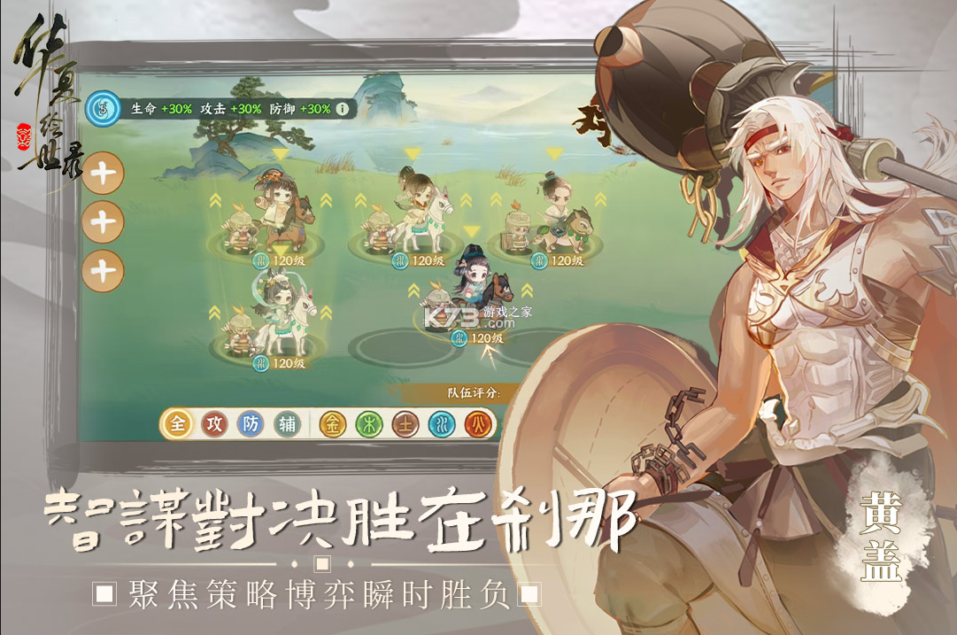 华夏绘世录 v1.0.2 手游官方版 截图