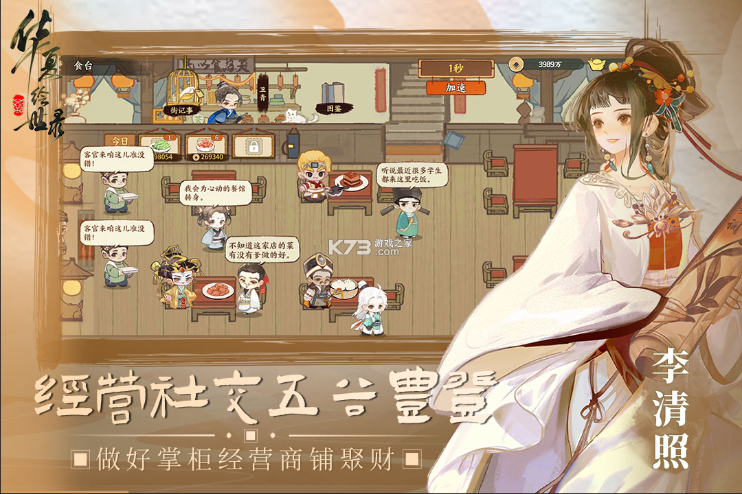 华夏绘世录 v1.0.2 手游官方版 截图