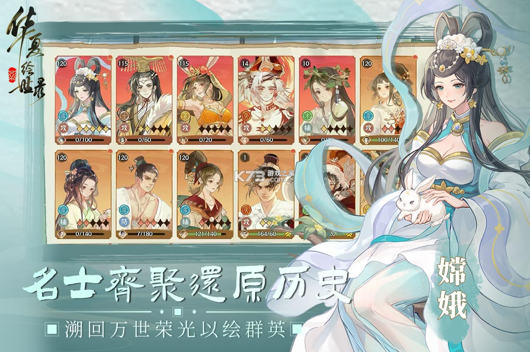 华夏绘世录 v1.0.2 手游官方版 截图