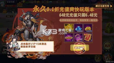 萌妖来袭 v8.18.43 三国塔防0.1折版 截图