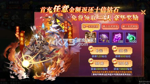 萌妖来袭 v8.18.43 三国塔防0.1折版 截图