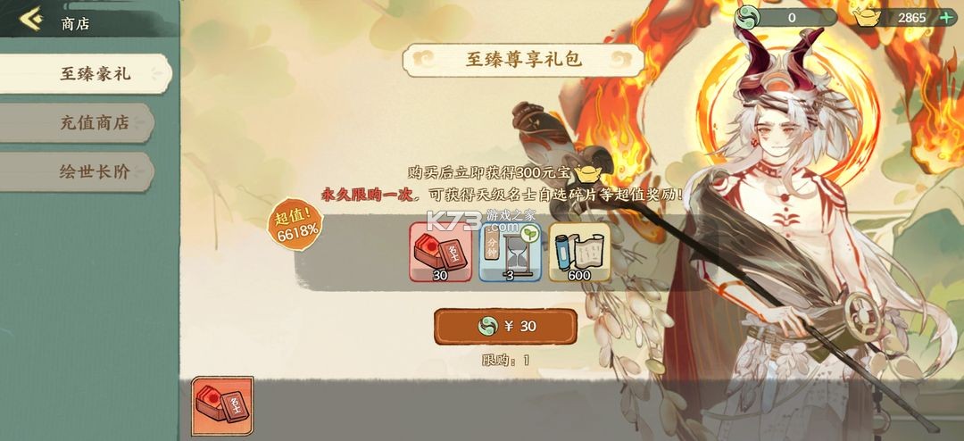 华夏绘世录 v1.0.2 手游官方版 华夏绘世录 v1.0.2 手游官方版