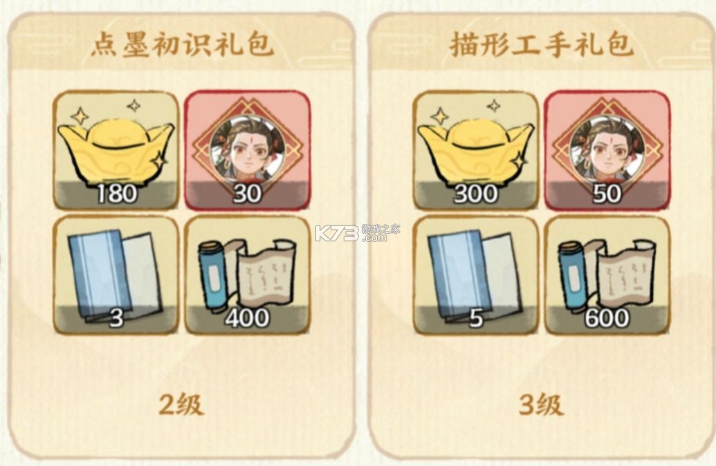 华夏绘世录 v1.0.2 手游官方版 华夏绘世录 v1.0.2 手游官方版