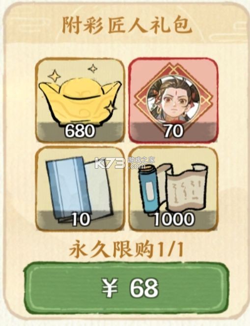 华夏绘世录 v1.0.2 手游官方版 华夏绘世录 v1.0.2 手游官方版