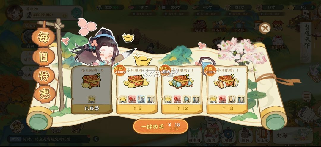 华夏绘世录 v1.0.2 手游官方版 华夏绘世录 v1.0.2 手游官方版