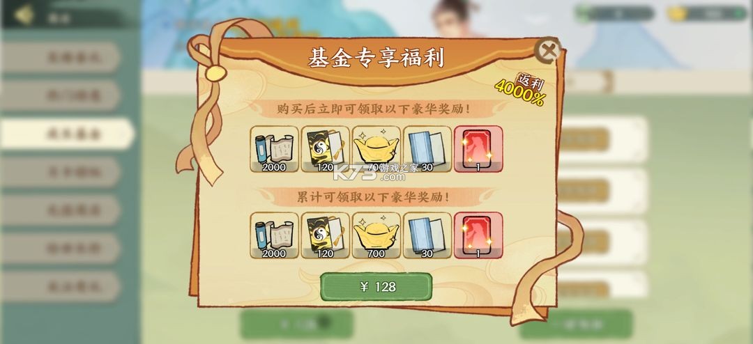 华夏绘世录 v1.0.2 手游官方版 华夏绘世录 v1.0.2 手游官方版