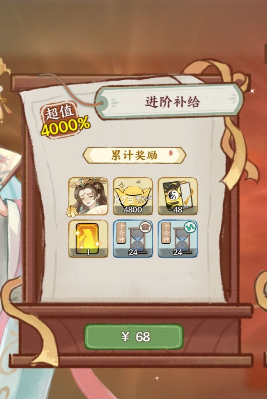 华夏绘世录 v1.0.2 手游官方版 华夏绘世录 v1.0.2 手游官方版