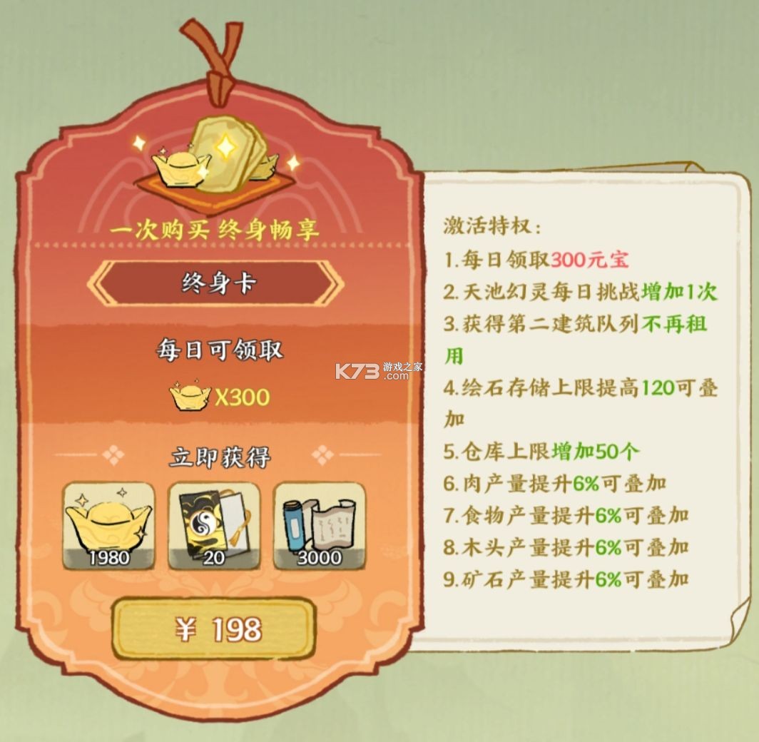 华夏绘世录 v1.0.2 手游官方版 华夏绘世录 v1.0.2 手游官方版