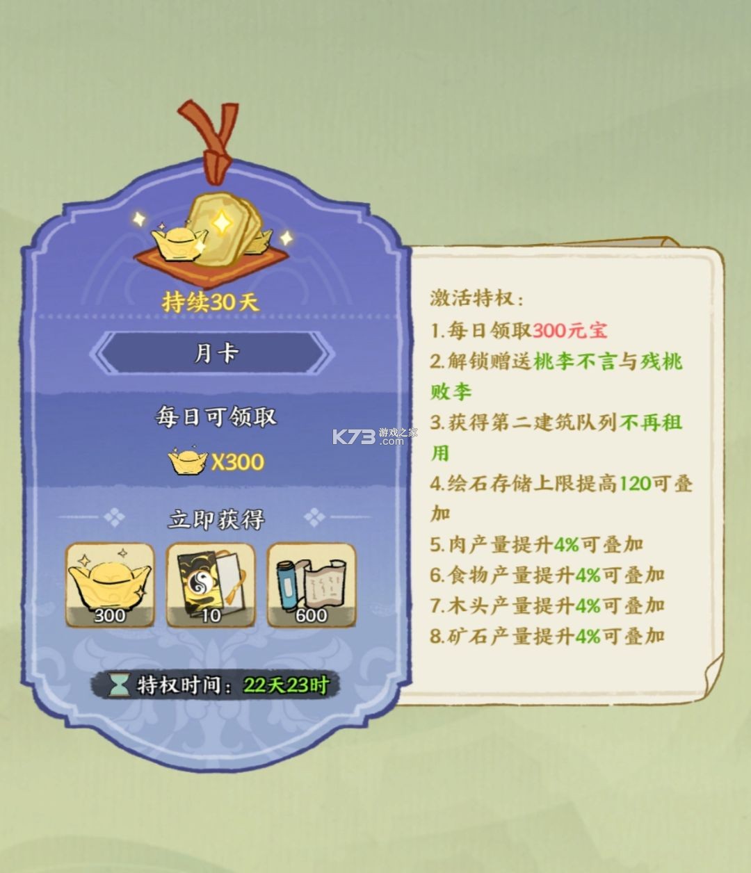 华夏绘世录 v1.0.2 手游官方版 华夏绘世录 v1.0.2 手游官方版