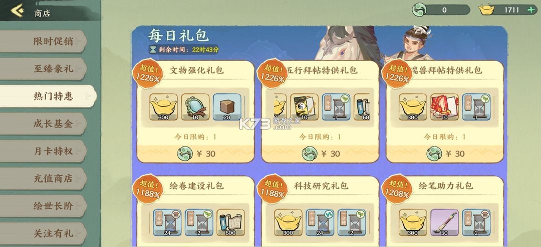 华夏绘世录 v1.0.2 手游官方版 华夏绘世录 v1.0.2 手游官方版