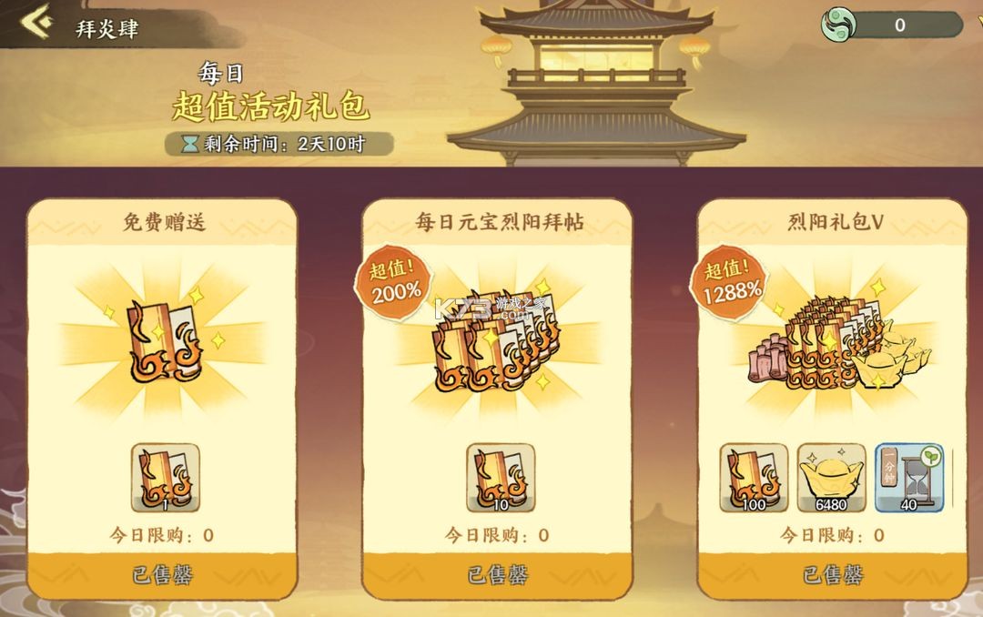 华夏绘世录 v1.0.2 手游官方版 华夏绘世录 v1.0.2 手游官方版