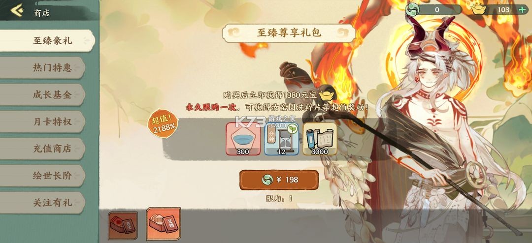 华夏绘世录 v1.0.2 手游官方版 华夏绘世录 v1.0.2 手游官方版