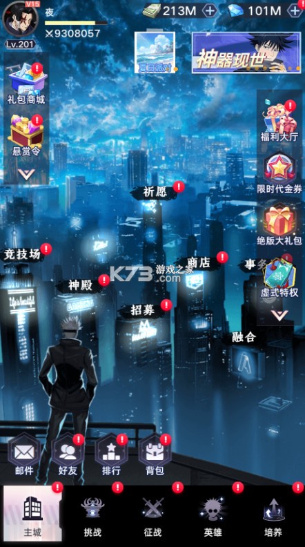 魔灵军团 v1.0 0.1折送武圣帝君版 截图