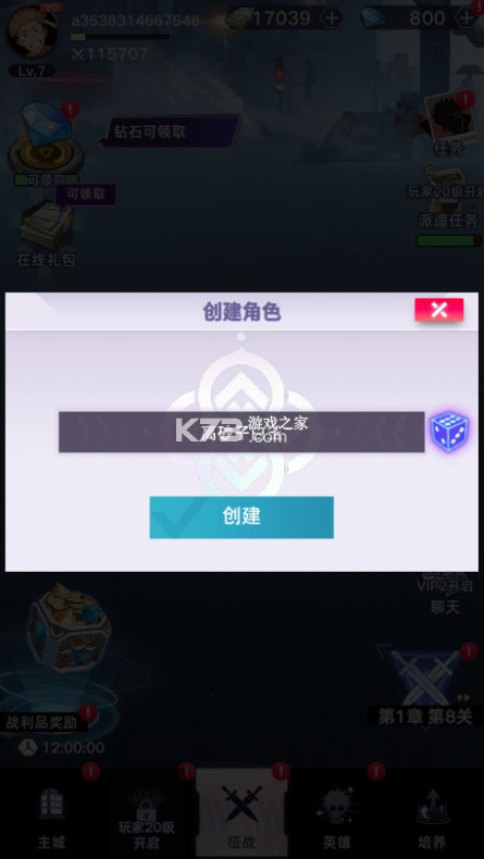 魔灵军团 v1.0 0.1折送武圣帝君版 截图
