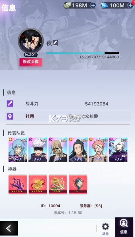 魔灵军团 v1.0 0.1折送武圣帝君版 截图