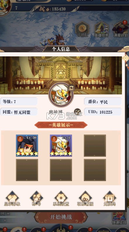 疾速冲锋 v1.0 神魔之境0.05折版 截图